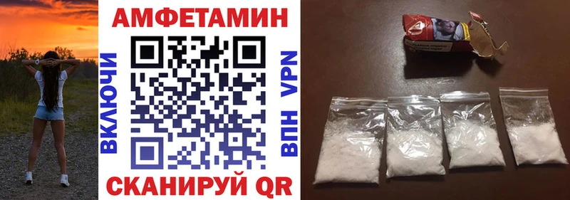 АМФЕТАМИН Розовый  Купить закладки  Певек 