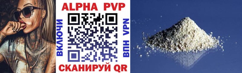 Купить  Певек  APVP Crystall 