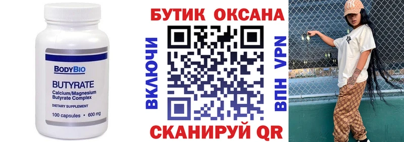 Купить  Певек  Бутират GHB 