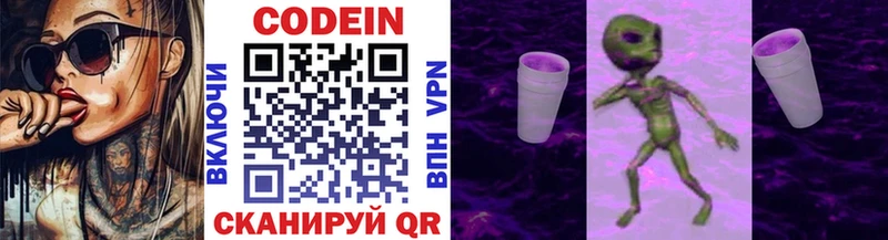 Купить  Певек  Кодеин Purple Drank 