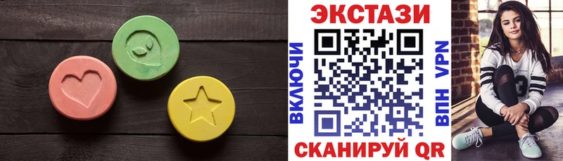 Ecstasy ешки  Купить закладки  Певек 