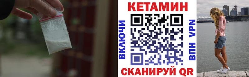 Кетамин ketamine  Купить где  Певек 